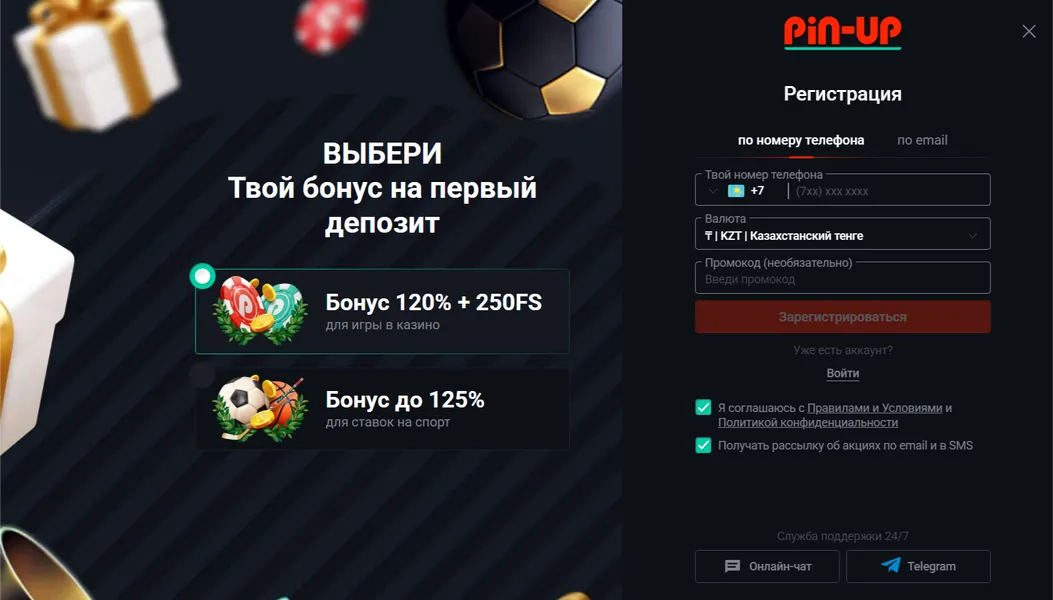 Регистрация и вход через приложение Pin Up
